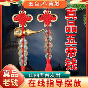 五帝钱门对门铜葫芦开盖朱砂真品纯铜摆件家大门吉祥结铜钱串挂件