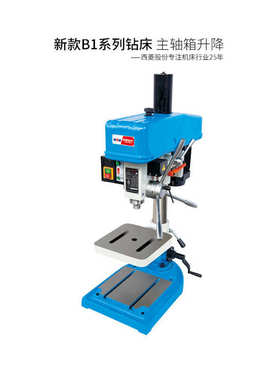 西菱钻攻两用一体机床工业钻孔攻丝机攻牙机380V钻床ZS4116B ZS