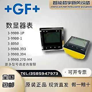 全新GF乔治费歇尔流量变送器3-9900-1P/1电导率/PH显示器表模块
