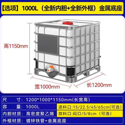 厂家全新料加桶厚塑料吨I桶BC化桶100工0升塑料IGX桶集装桶带盖