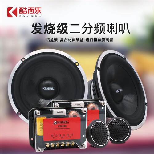 厂家车载音响改装扬声器铝合金架盆铝音6.5寸汽车套装喇叭