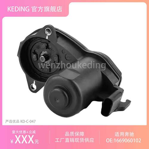 1669065401 1669060102 刹车电机卡钳电机 适用于奔驰