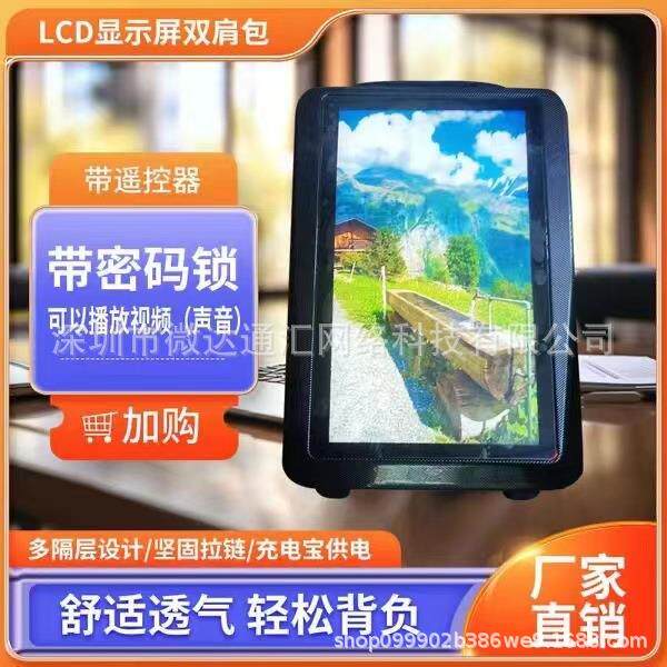 移动电视广告机LCD液晶广告屏可移动电子网络版防水超长续航19寸