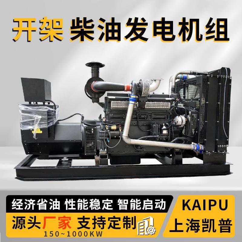 柴油发电机组250千瓦开架静音凯普发电机50kva备用停机应急工厂