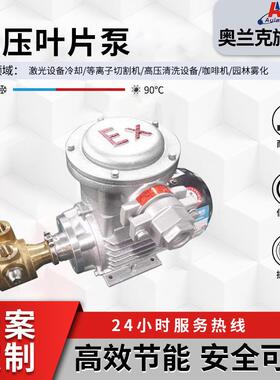 高压清洗机用喷射泵 试验设备冷却循环压力泵VPS-05-300