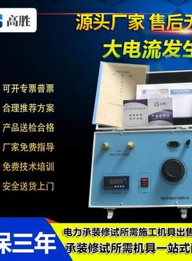 大电流发生器线500A1000A2000A升流器小电流长时间三相单相