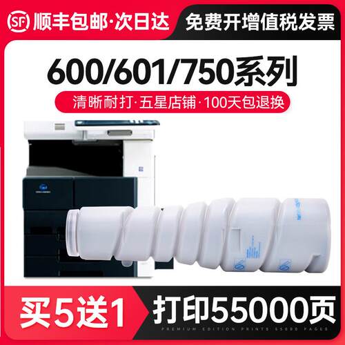 才进【顺丰】适用柯尼卡美能达TN211粉盒Bizhub BH200/BH250复印