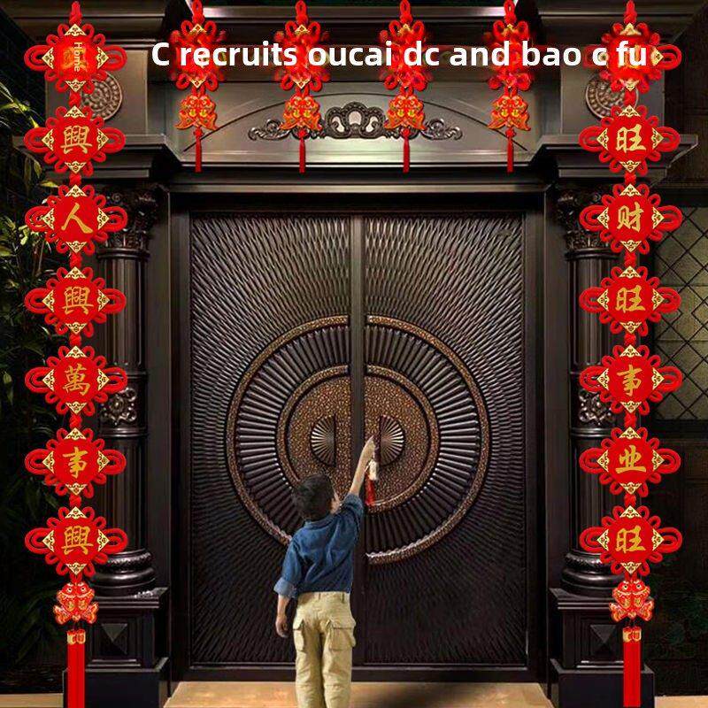 中国结新款大门对联春联套装客厅玄关挂饰结婚乔迁春节新年装饰
