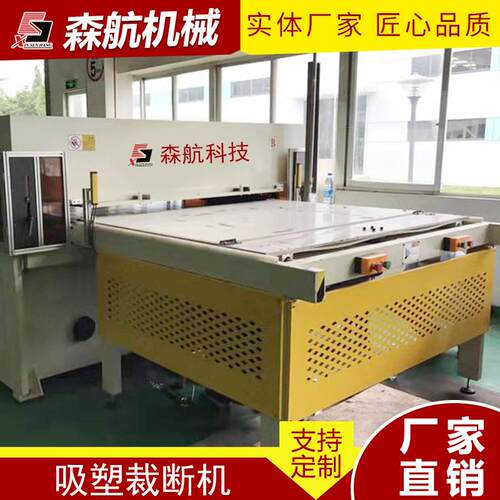 供应珍珠棉皮革裁断机海绵吸塑全自动双边冲料精密