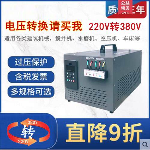 220v转380v升压变压器两项逆变电压转换器大功率相变三相电源