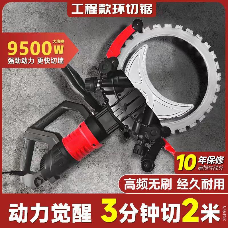 钢筋混凝土切墙锯切割机大功率高频无刷环锯割墙机手提式无尘锯墙