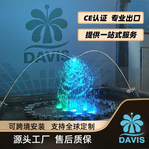 跨境全国喷泉安装波光跳泉儿童互动趣味跳泉彩虹水柱