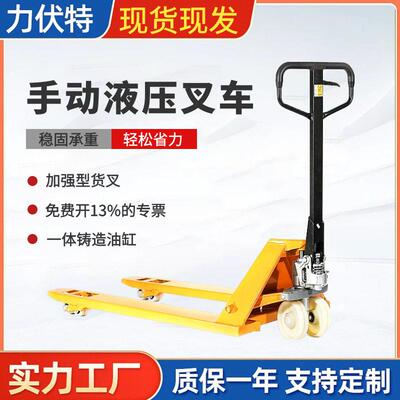定制手推拖车液压车升降装卸手动叉车小型2吨/5吨搬运车铲车地牛