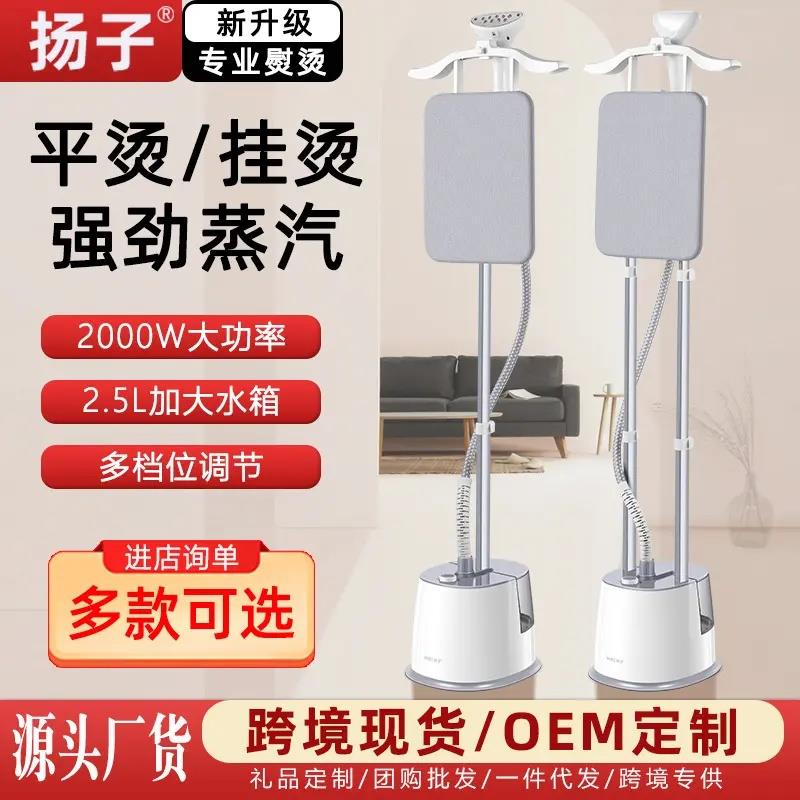 蒸汽挂烫机家用立式大蒸汽手持烫衣服电烫斗熨烫机新款