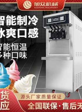 立式冰淇淋机商用雪糕机冰激淋机子专用摆摊甜筒机冰激凌机器