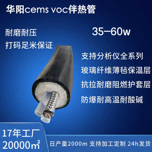 采样管线BC-W500-F058 （F8F6)伴热管缆伴热取样管伴热采样复合管