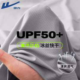 回力upf50+防晒短袖t恤男夏季2024冰丝，跑步透气速干防晒衣薄