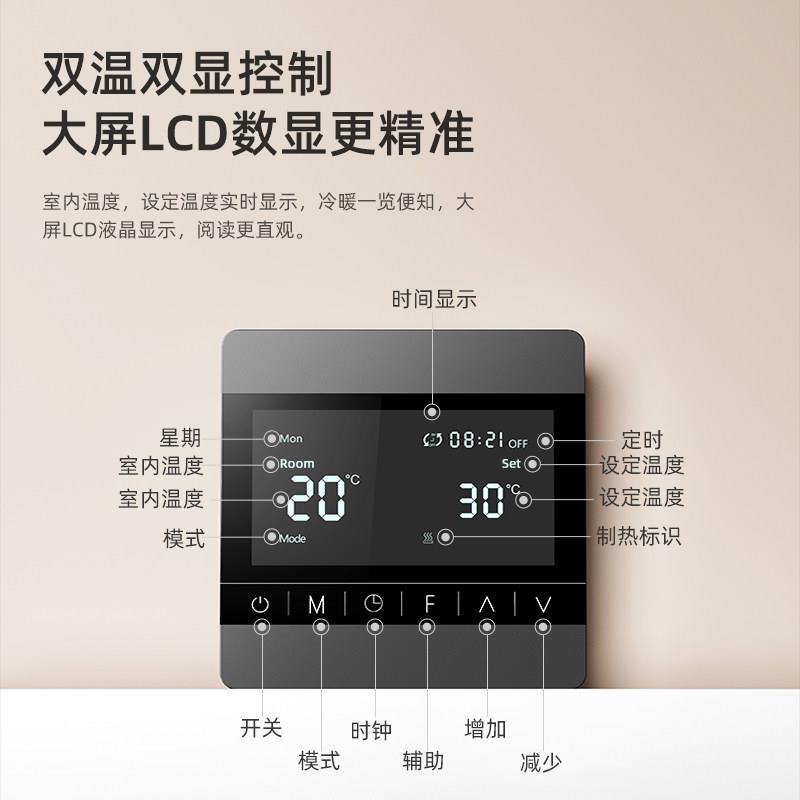 水电地触摸按键温控暖器间液晶房暖气调温关开温度显示控制面板