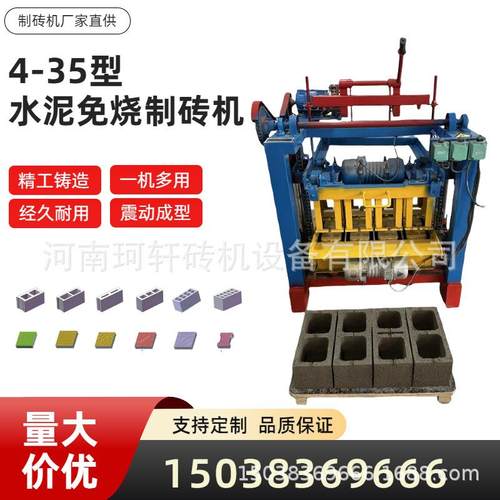 固定式4-35A免烧水泥砌块成型机小型制砖设备水泥制砖机百款砖型