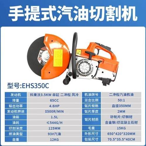 消防多用内燃无齿锯切割机 手持式汽油金刚石切割锯 大功率无尘锯