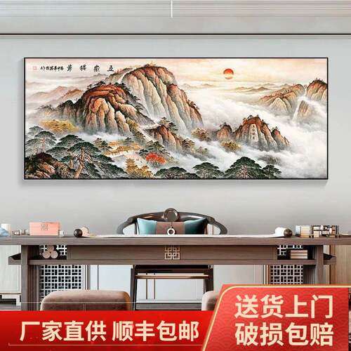 新款直销鸿运当头山水画客厅装饰画办公室挂画沙发背景墙靠山大幅