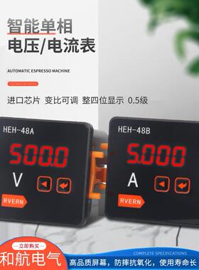 简易数显单相交流电流电压表99T148*48SQ72变比可调5A电力仪表6L2