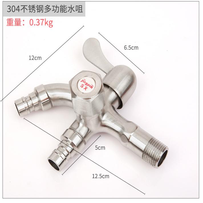 洗衣机洗衣机不锈钢厂家批发水嘴