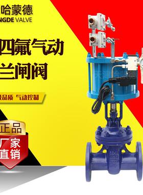 哈蒙德气动衬四氟铸钢法兰闸阀化工防腐耐酸碱腐蚀防爆Z641F46-16