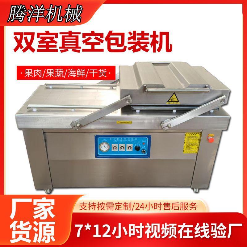 双室真空机抽大米包装机设备商用全自动食品真空包装机器