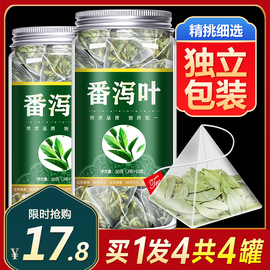 番泻叶非泻药清肠颗粒，片粉排宿便茶，强劲强力茶包泄肚药