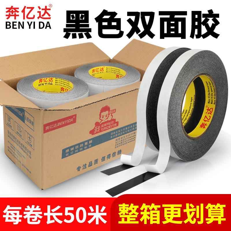 黑色双面胶高粘度强力真石漆分格外墙分线仿砖分格线胶带大卷50米