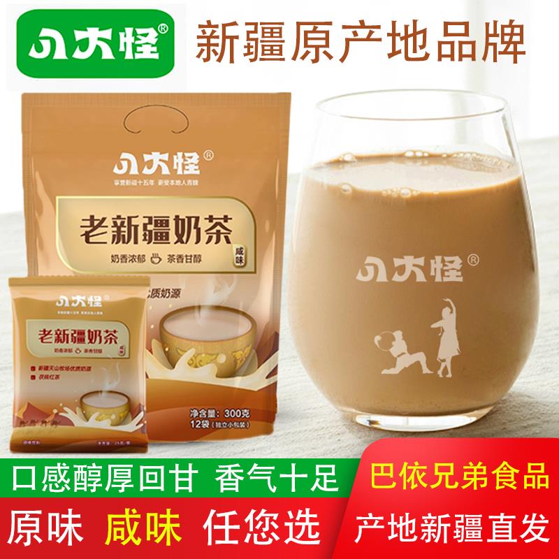 八大怪老新疆奶茶粉300g 原味咸味速溶袋装冲泡饮品包邮