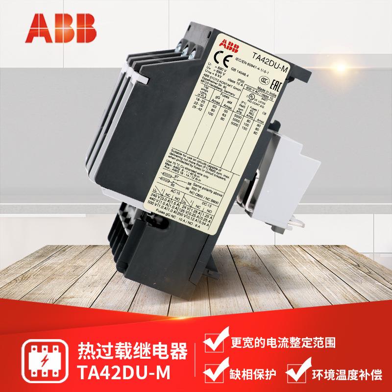 ABB 热过载继电器 TA42DU-M 电流范围 18A-42A
