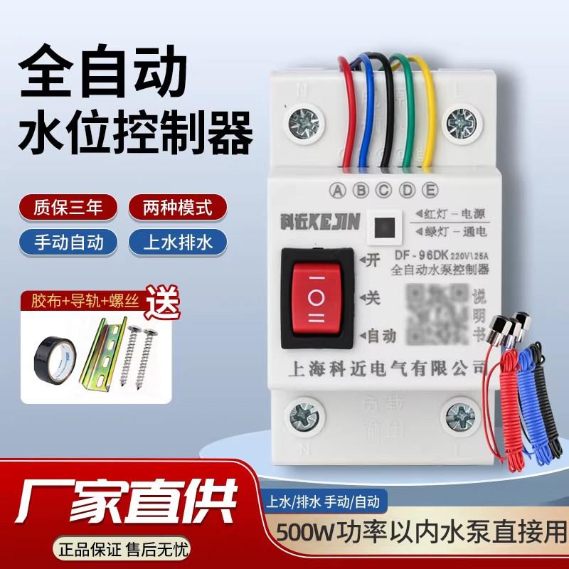 水塔抽水位全自动控制器水泵液位继电器直流12 24v浮球开关上水箱