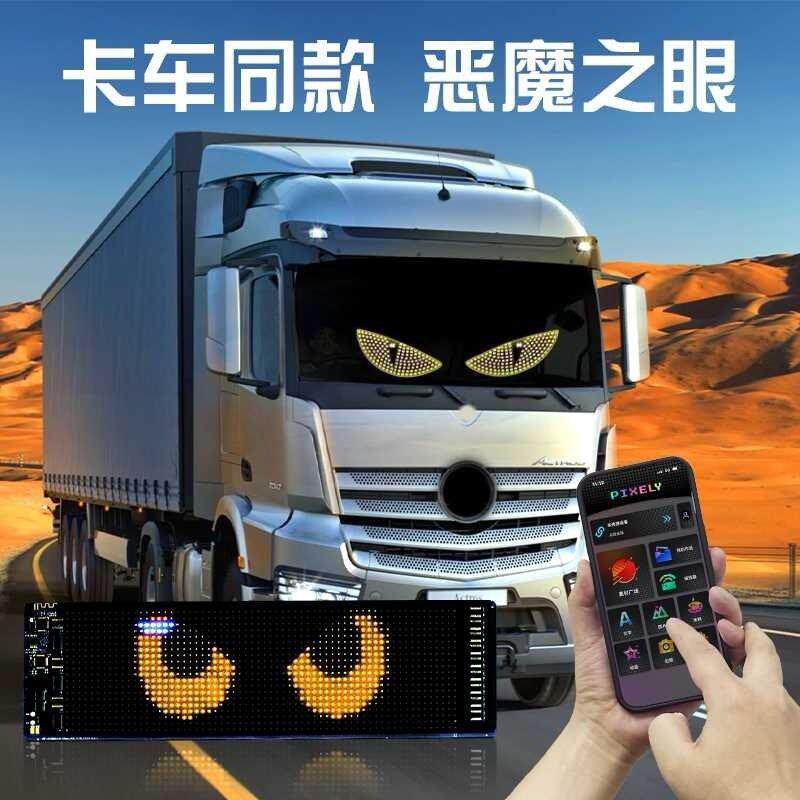 货车眨眼灯全彩LED柔性显示屏广告滚动字幕软屏汽车载橱窗贴膜屏