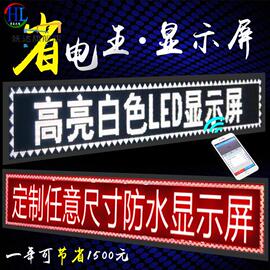 高档高档led显示屏，户外字幕广告牌门头电子滚动屏幕走字防水定制l