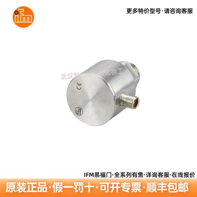 LR3020 IFM易福门 连续性监控的液位传感器(导波雷达) 现货