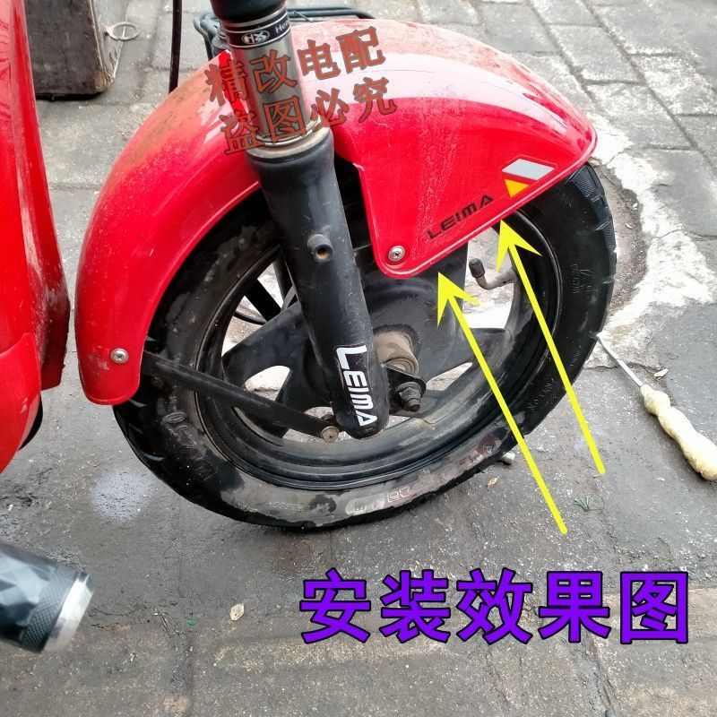 电动三轮车前轮挡泥板休闲老年三轮车前3号泥瓦电动车前防水板