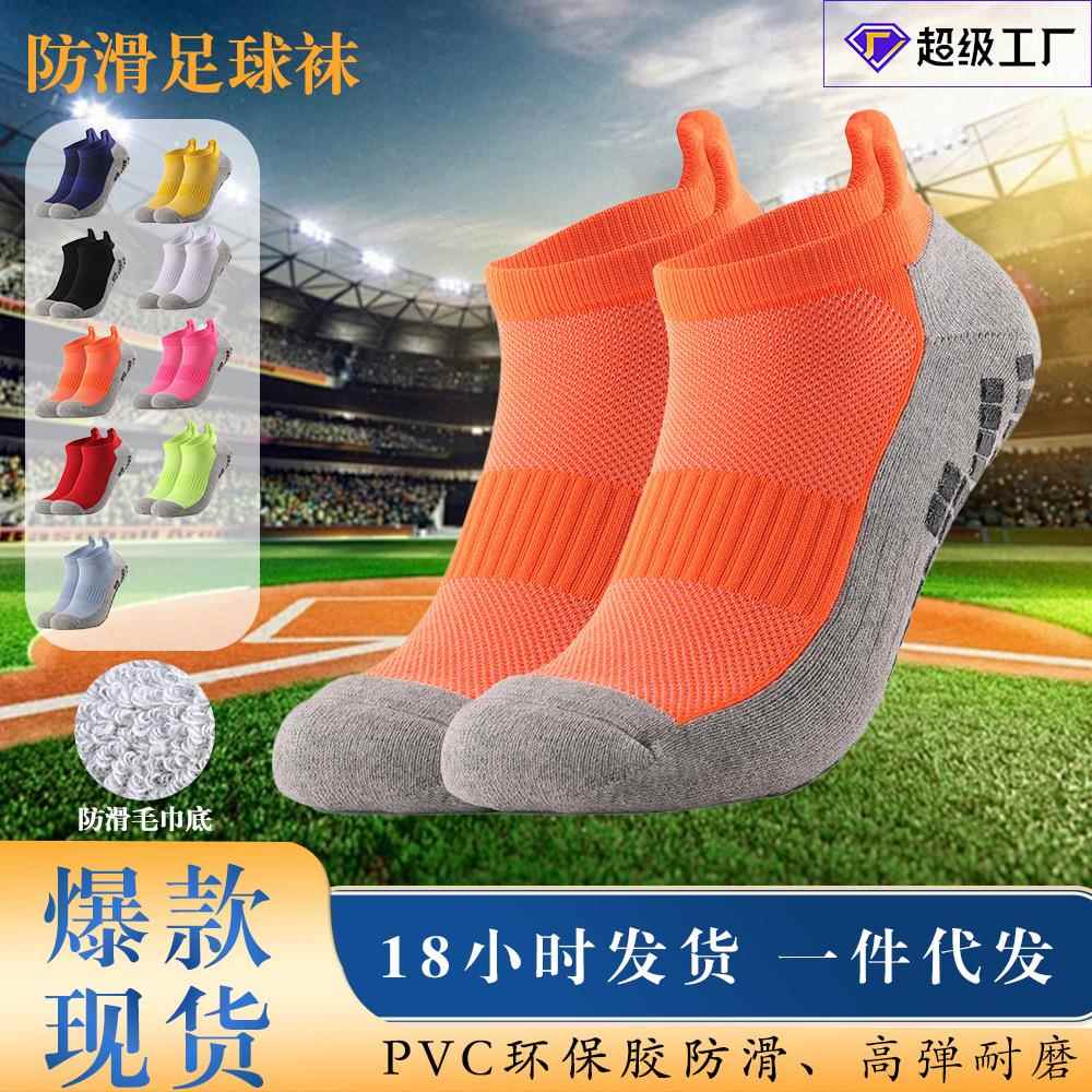 两只狼点胶防滑毛巾底足球袜短筒脚踝船袜锦纶保暖汗防臭运动袜子