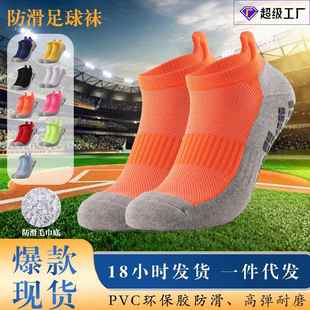 两只狼点胶防滑毛巾底足球袜短筒脚踝船袜锦纶保暖汗防臭运动袜子