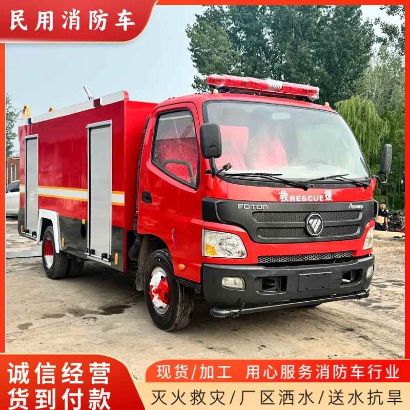 民用5吨水罐消防车多功能应急灭环卫车/保洁车/清扫