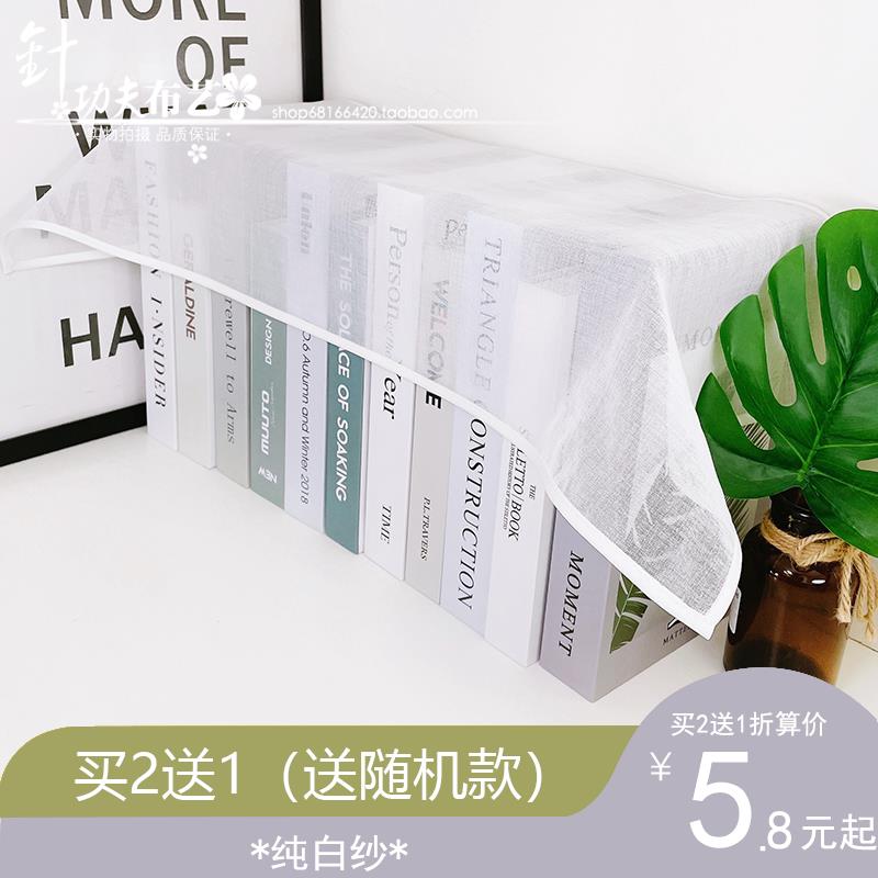 纯色白纱巾学生宿舍书本防灰布艺透明书本遮灰防尘布主机壳书架盖