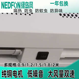 批发贯流式 风幕机超市酒店专用空气幕工业商用自然风绿岛风风幕机