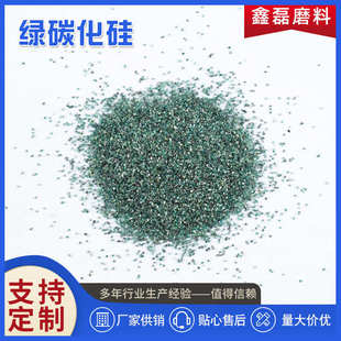 绿碳化硅抛光研磨喷砂用碳化硅微粉冶金磨具磨料用金刚砂厂家批发