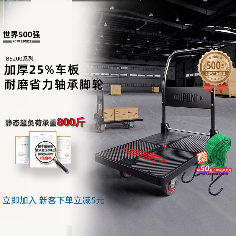 杜邦手推车推车加厚平板车可携式折叠搬运小推车拉货车购物买菜车