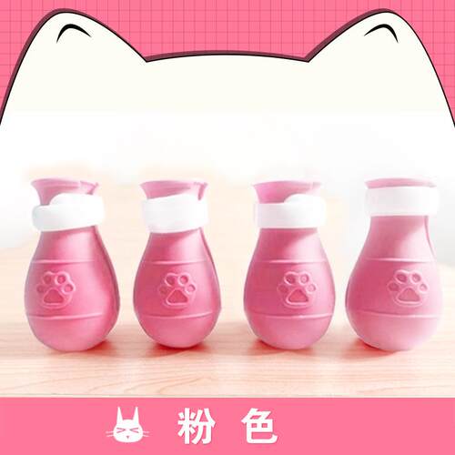 靴子猫宠物防滑猫咪洗澡宠物鞋子