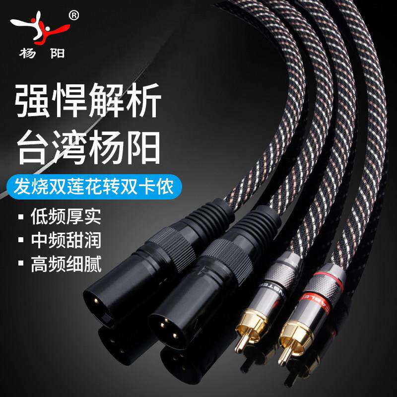 卡农莲花头音频线 线莲花转卡侬公母RCA对XLR平衡线 线混音器功放