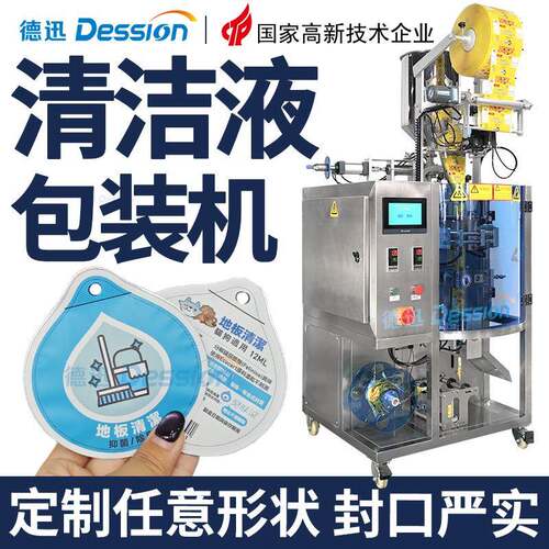 水滴形袋清洁液包装机全自动地板清洁剂浓缩液灌装机膏体包装机