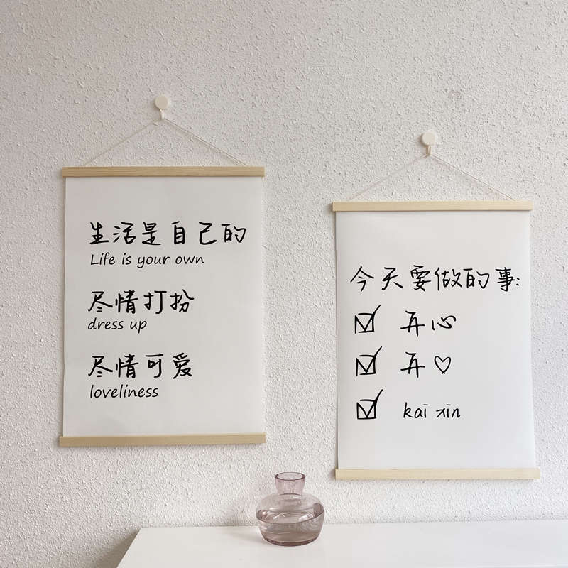 生活是自己的实木布艺挂画 ins房间卧室墙面墙壁装饰软装拍照背景图片