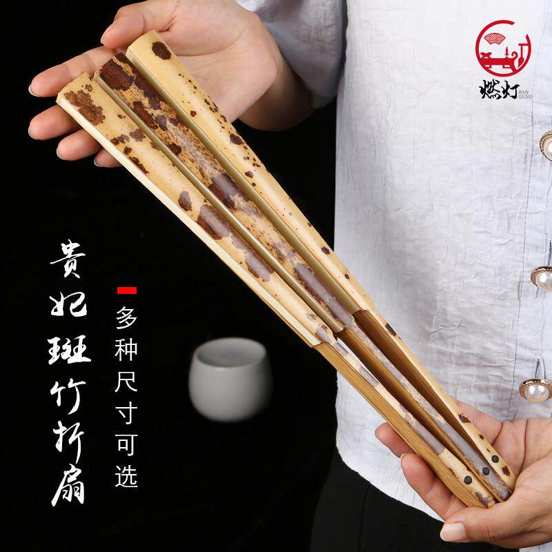 4/7/8/9.5寸贵妃斑竹折扇文玩扇子天然老料孤品扇子苏工宣纸扇面